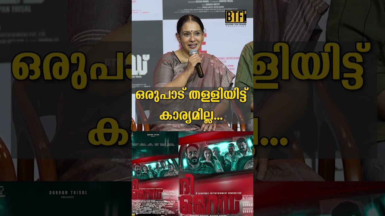 Maala Parvathi on Ride Movie  No Fake Hype Needed  Ride Press Meet Speech