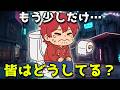 【大人のラジオ】トイレが長い人の真実。