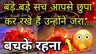 🕯UNKI SECRET FEELINGS- HIS/HER CURRENT TRUE FEELINGS- CANDLE WAX READING- HINDI TAROT READING TODAY