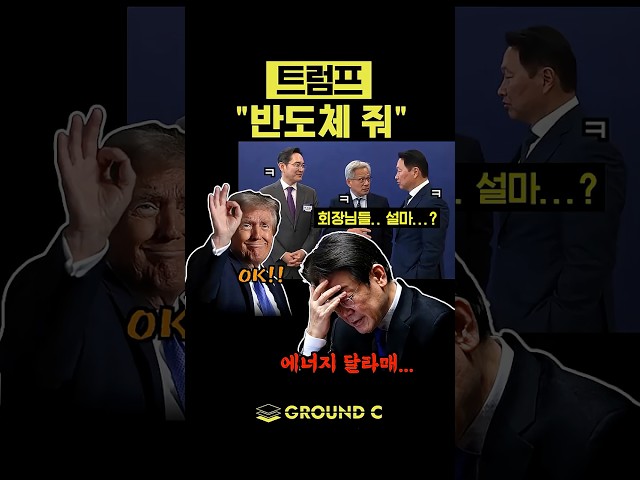 헤이 재명, 호남이여 미국이여?