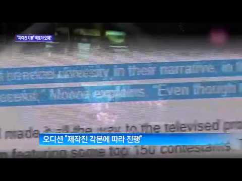 "짜여진 각본" 버스커버스커 오디션 프로 폭로가 오해?_131003_채널A NEWS