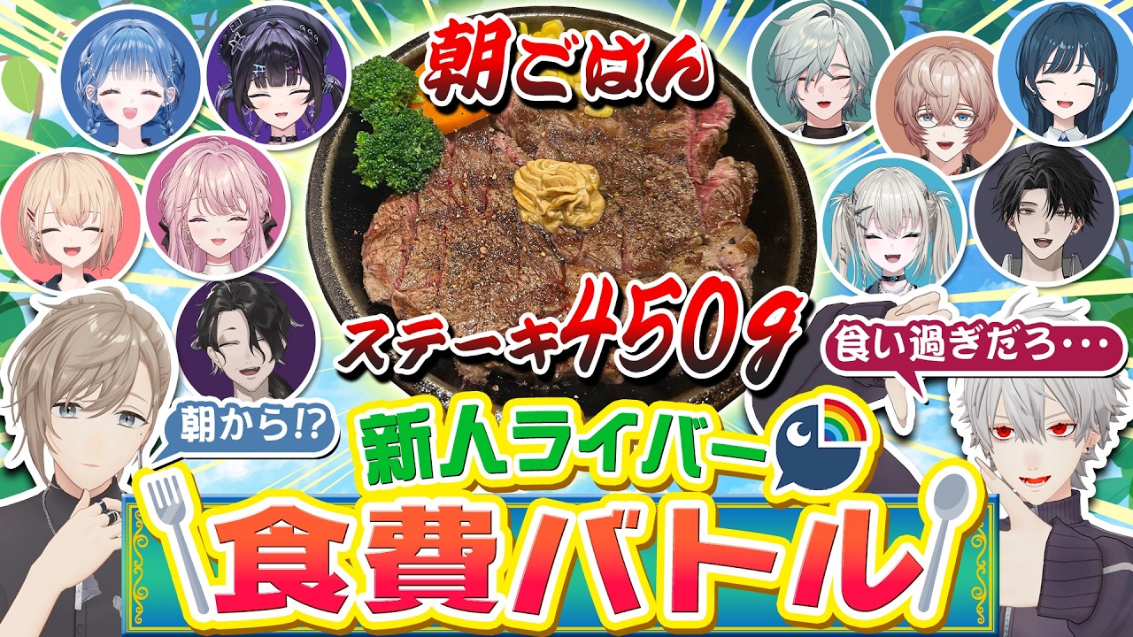 うみゃみー&Y4T4で食費バトルしたら個性爆発で過去一の勝負に!? #くろなん