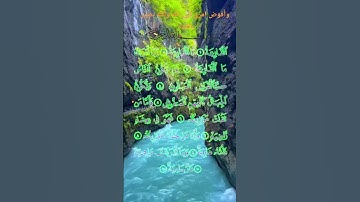 #الشيخ#امام مشاري راشد العفاسي #سورة القارعة اجمل جدا صوت سمعتم القرآن الكريم #