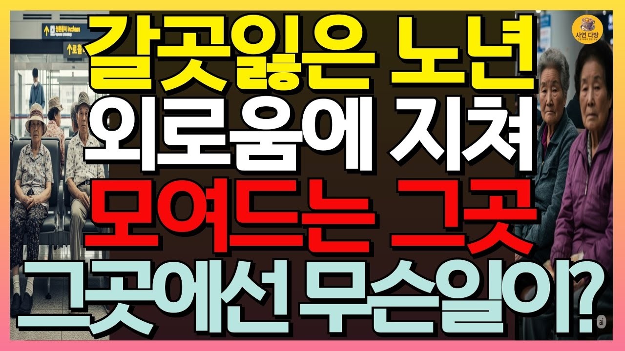 스님 말씀 재물이 쌓일수록 '이것'만은 절대 드러내지 마라   옛 현인들의 처세술     불교｜오디오북   인생명언 l 행복한 노후 l 삶의지혜 l 인간관계   부처님