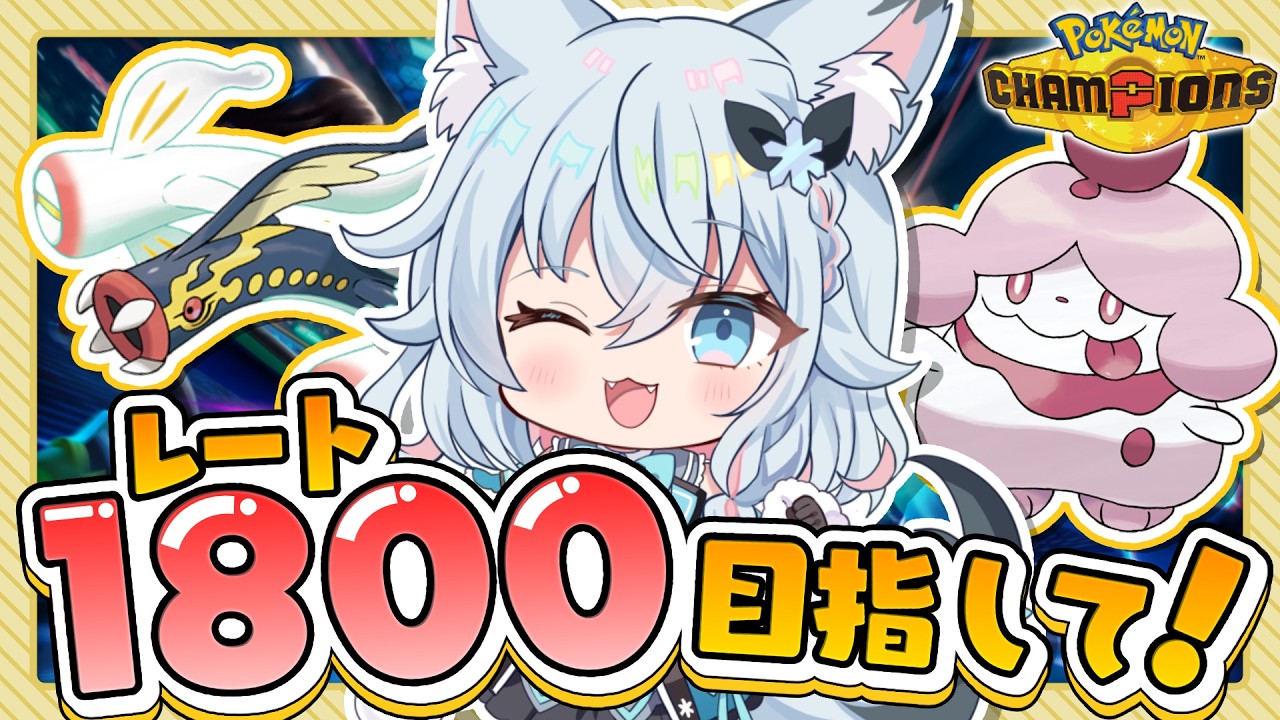 初見大歓迎】#1 ランク終盤！1800目指してランクマ頑張る🦊🤍（1742