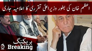 Azam Khan notified as Interim Chief Minister of Khyber Pakhtunkhwa - Breaking - Aaj News