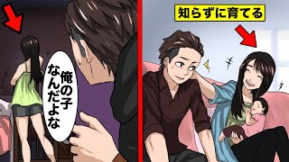 【漫画】女友達の授乳シーンを目撃してしまうとどうなるのか？与えるところを見てしまった男の末路・・・（マンガ動画）