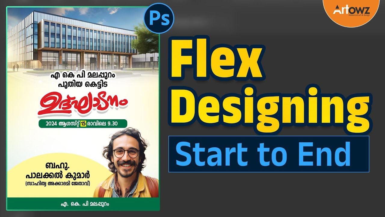 ഫ്ലക്സ് ‍ഡിസൈനിം​ഗ് | How to Create a Flex in Photoshop | Start to End Process | Malayalam