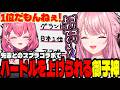 先輩たちとの念願のコラボでゴリゴリにハードルを上げられて焦る御子神琴音【スプラトゥーン3 / 笹木咲 / 五十嵐梨花 / 獅子堂あかり / 切り抜き】