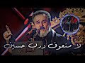 لامنعوف درب حسين باسم الكربلائي ستوريات حسينيه لامنعوف درب حسين باسم الكربلائي ستوريات حسينيه