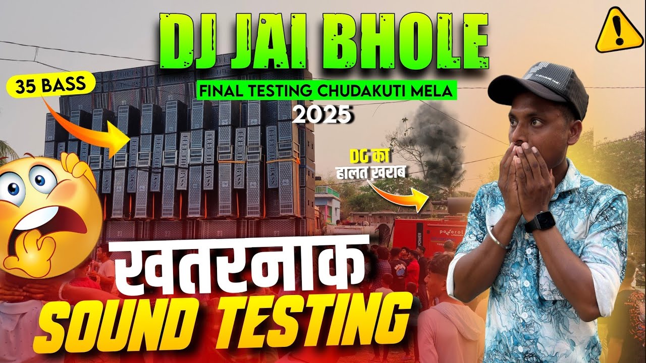 Dj Jai Bhole 35 Bass का हुआ खतरनाक Sound Testing || दोनों DG का का हुआ हालत ख़राब || Chudakuti Mela