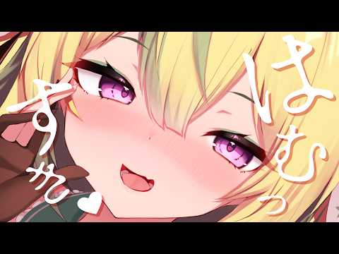 【 ASMR/黒3Dio 】好きって言われるのが好きな人のための耳はむ【翠兎みおん/めいどるーちぇ】
