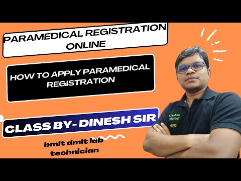 Online Paramedical Registration | How to apply Paramedical Registration | Registration Renewal