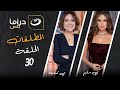 مسلسل المطلقات الحلقة 30