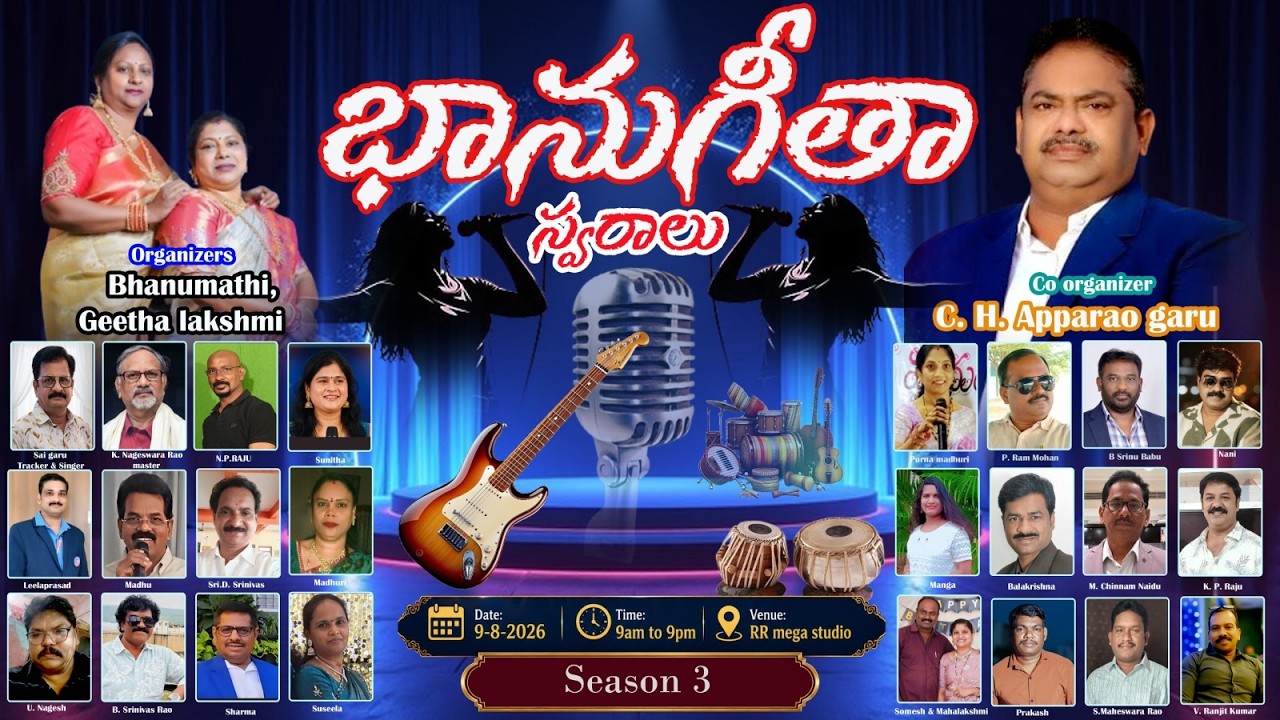 భానుగీతా స్వరాలు ||Season 3|| @RR Mega Studios