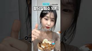 그릭요거트 살찌나요?? 🥣