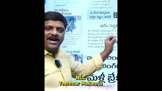 #mlcteenmarmallanna #telangananews #qnewslive #newsmedia #politicalanalysis #latestnews #newsmedia