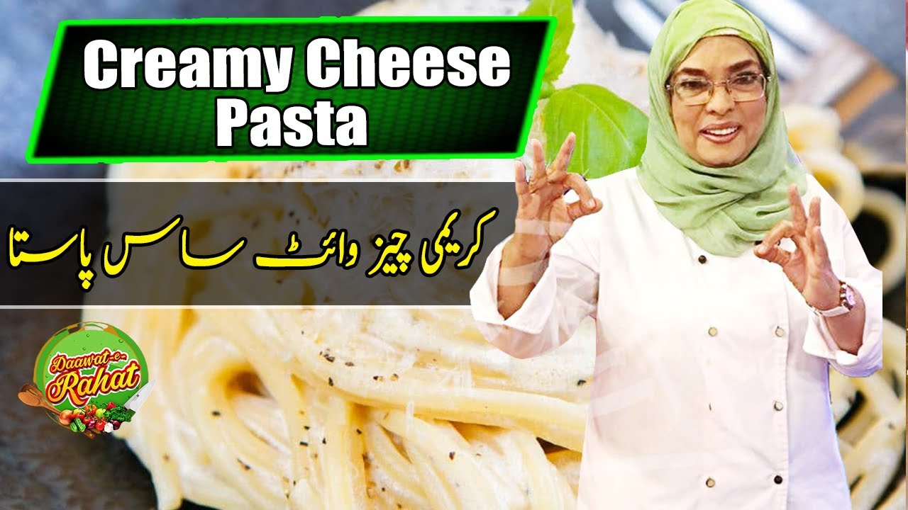 Creamy Cheese Pasta | Chef Rahat | Daawat e Rahat | 30 May 2022 | AbbTakk | BB1F