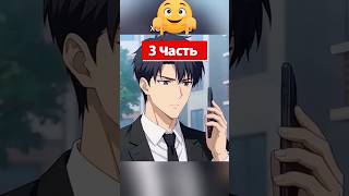 3 часть Мотоцикл #дорама #lifeisbutadream #аниме #anime #шортс #shorts #ии #ai 🤬🤬👍