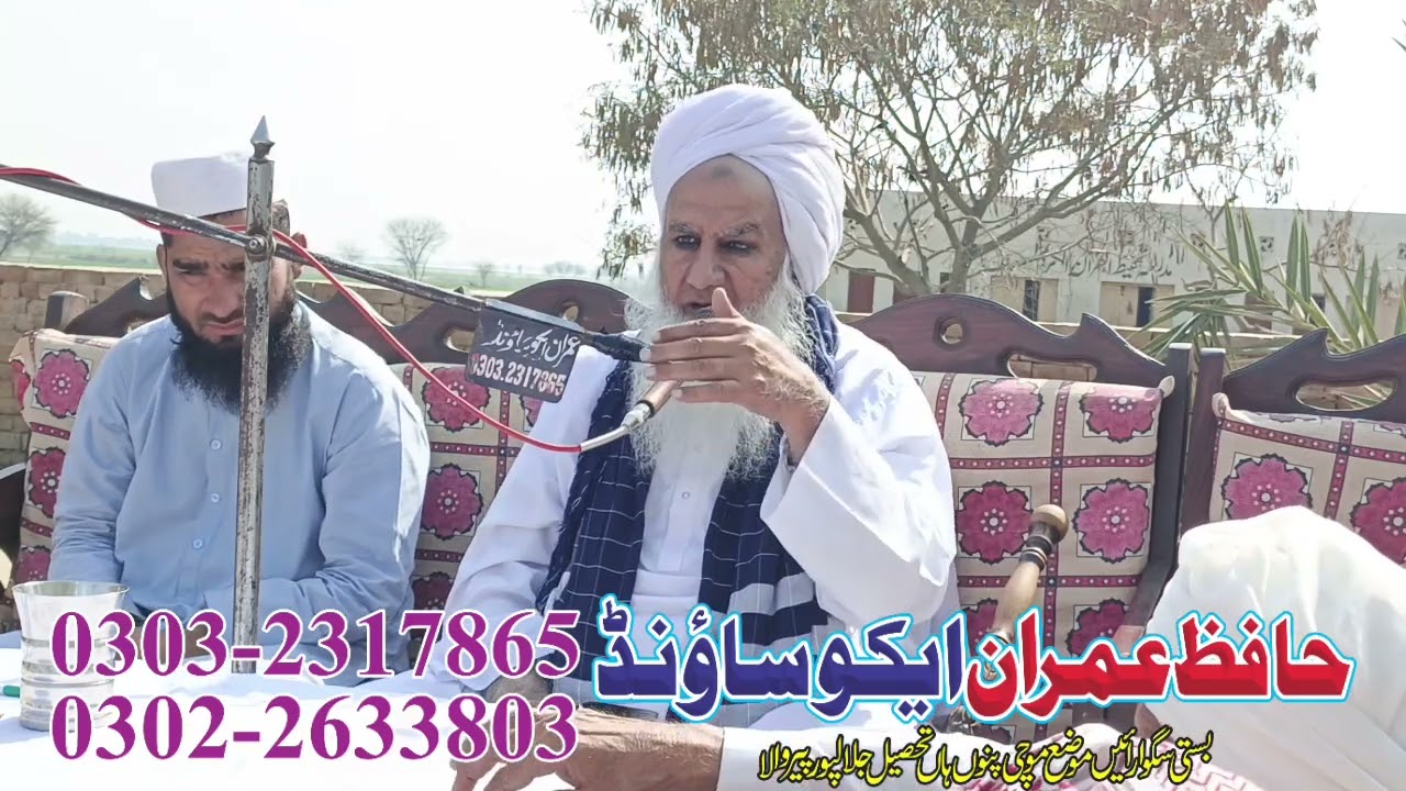 پیر طریقت رہبر شریعت ولی کامل حضرت مولانا سید پیر محمد شاہ صاحب نقشبندی آف مسکین پور 