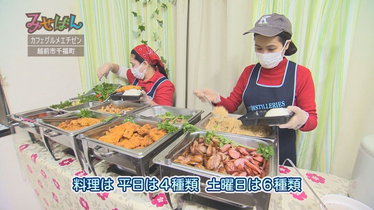 カフェ グルメ エチゼン 福井県越前市 丹南のお店情報番組 みせばん Youtube