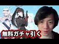 【顔出し】ブルーアーカイブ 臨戦ヒマリ＆臨戦リオ引く