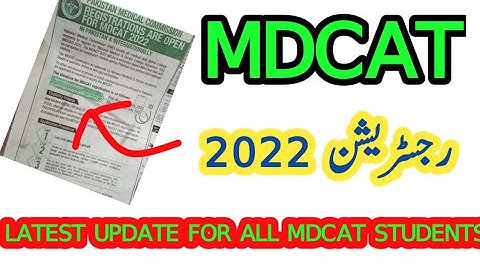 MDCAT Registration 2022 || MDCAT 2022 Latest news ||
