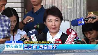20181002中天新聞　中選會淪「西廠」？　反空汙連署1.1萬份憑空來？