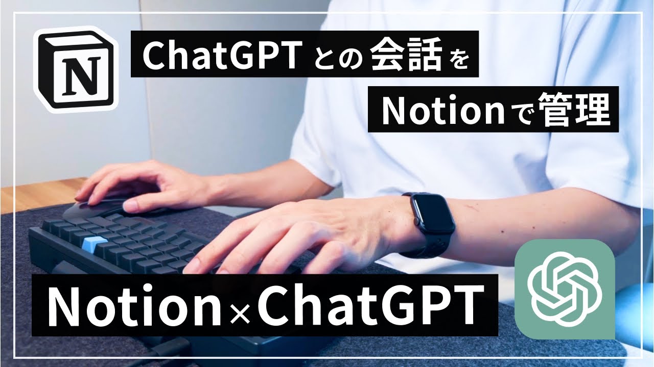 Chatgpt notion youtube
