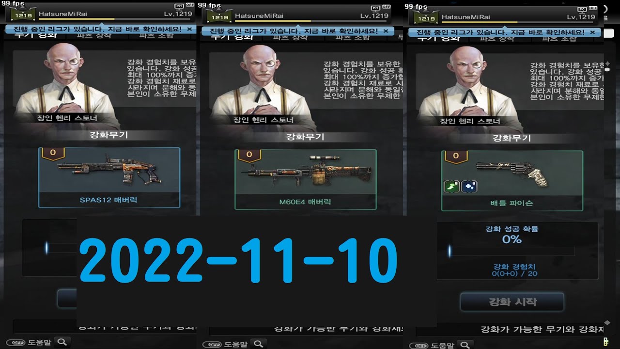[CSO|KR] 3 new enhanced guns' enhancement point List | 2022-11-10 Korea ...