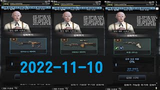 [CSO|KR] 3 new enhanced guns' enhancement point List | 2022-11-10 Korea Server Update
