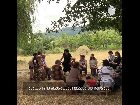 ზარდიანთკარი - ქალთა სიხარული და პრობლემები