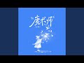 魔术师 魔术师