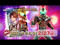 仮面ライダーバトル ガンバレジェンズ クロマティックX６弾【先行体験キャンペーン】