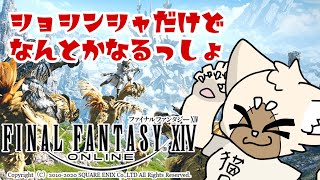 【凸OK！】帝国。。。ゆるせねえよなぁ！！　#FF14
