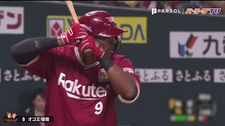 Eオコエ 2塁到達タイムを計測してみた