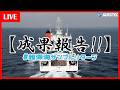 【速報】🚢超深海サンプルリターン2025🌏 ~"知"は飽くなきエンタメだ!~【成果報告】