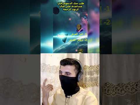 لعبة أحلام العصر عالم الرحمة