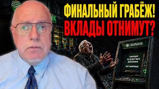 НАЧАЛАСЬ ЖЕСТЬ! ОГРАБЯТ ВСЕХ — ПЕНСИОНЕРОВ ПЕРВЫМИ! — ЛИПСИЦ