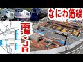 未来の鉄道新路線計画始動! ~JR東海道線支線地下化事業・新駅設置事業・大阪都市計画都市高速鉄道 なにわ筋線~