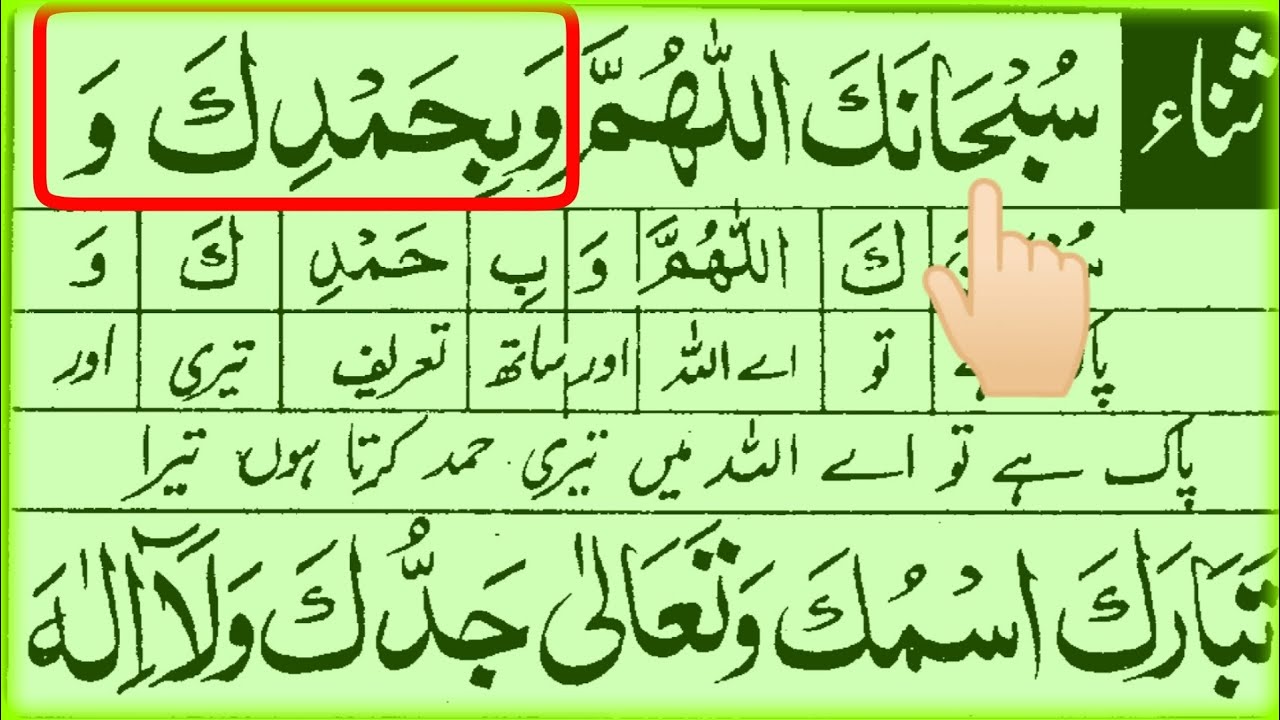 Namaz With Urdu Translation Word By Word ! Namaz With Tajweed ! Learn How To Pray (salaat) Namaz
