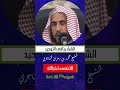 الشرك أعظم الذنوب الشيخ محمد بن رمزان الهاجري 