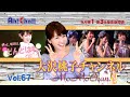 どんどはれコンサート直前スペシャル!/Ah! Cha!! 大沢桃子チャンネル 第67回/【期間限定公開】
