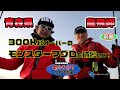 釣りチュウ【マグロ部】 鈴木斉&徳永兼三 in 竜飛岬 〜 前編