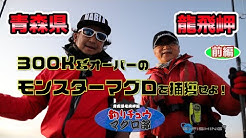 釣りチュウ Youtube