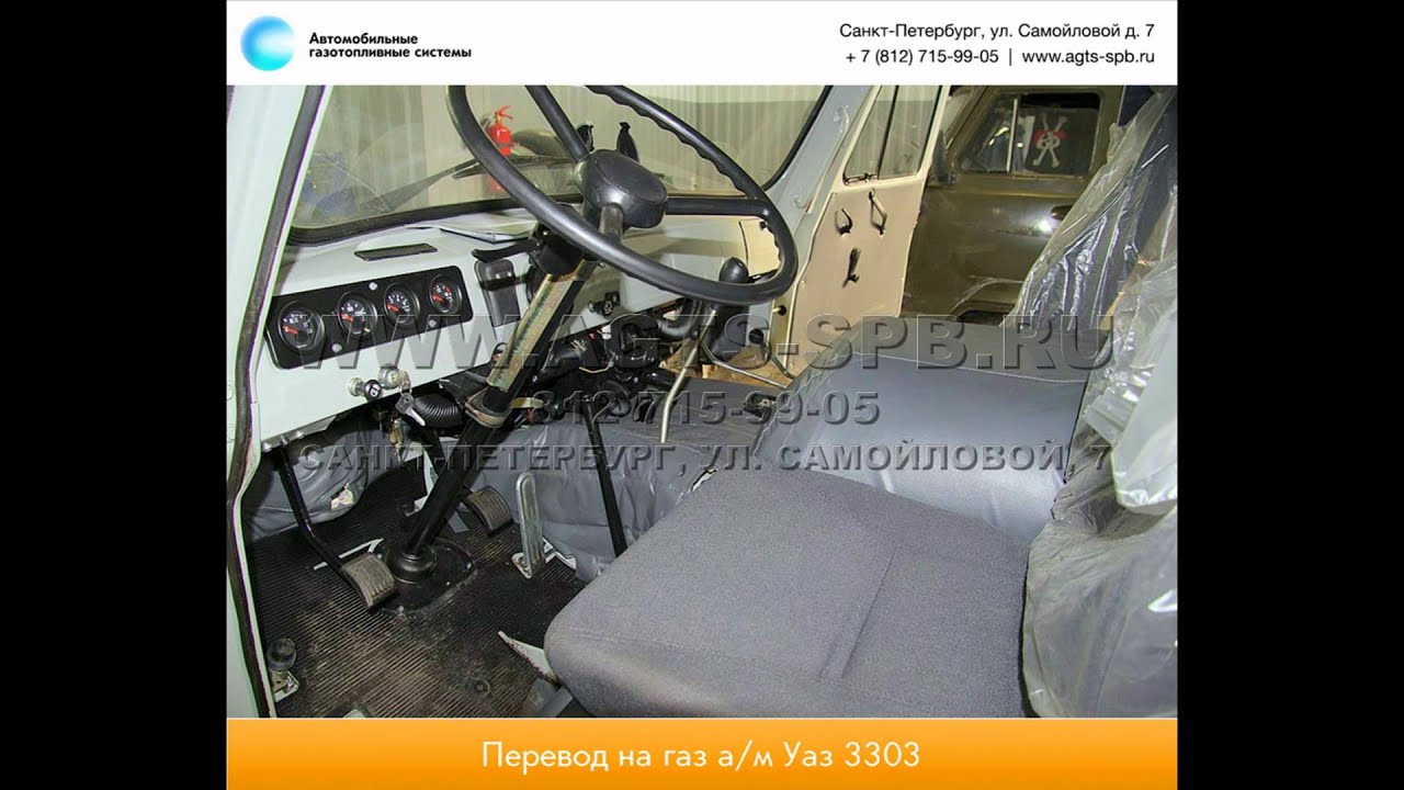 Уаз 390945 гур
