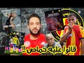 الواعر يجتمع بالبلايلي ويقترب من التجديد فوضى في التنظيم جمهور الترجي وجرجيس بلاش تساكر كاردوزو 