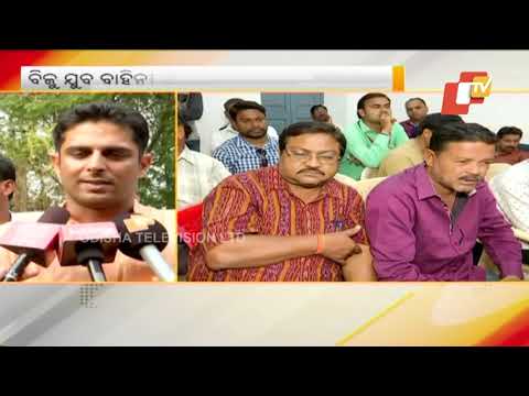 Allegations levelled against Biju Yuva Vahini