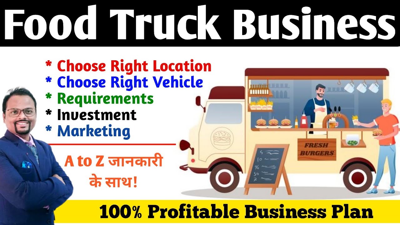 food truck business plan in hindi