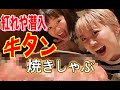 【牛タン】予約困難？！牛タン焼きしゃぶ「紅れや」に潜入